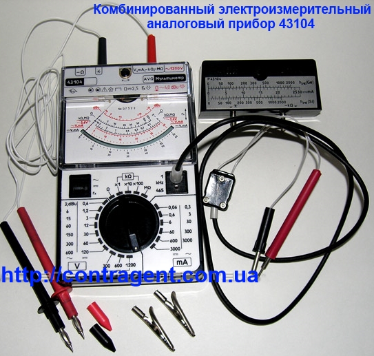 прибор 43104 стрелочный тестер мультиметр.